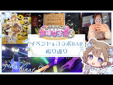 陽向葵ゅか / Hinata Yuka（ゅかにゃん）