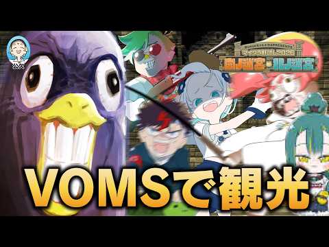 【#マイクラ肝試し2026 】VOMS印洲枡村リゾート観光【GYARI視点 #voms_project 】