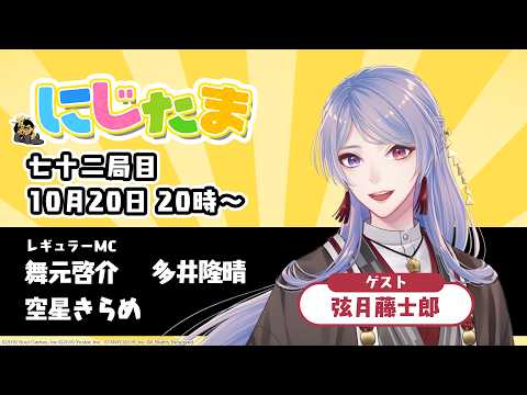 にじさんじ