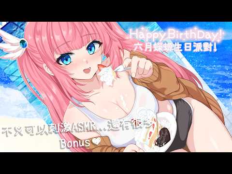 Vanilla Nyoro 香草奈若 【浪海數位 RiyarDigital所屬】