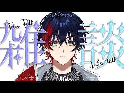 那和ツムグ