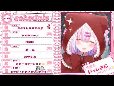 星乃りむ / Rimu Channel【ミクスト】