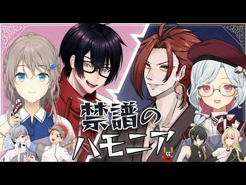 【マーダーミステリー】禁譜のハモニア / 静間リーヴァ視点【#結崎有理】