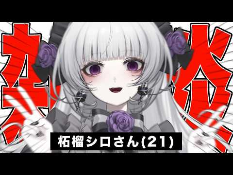 柘榴シロ@Zakuro shiro