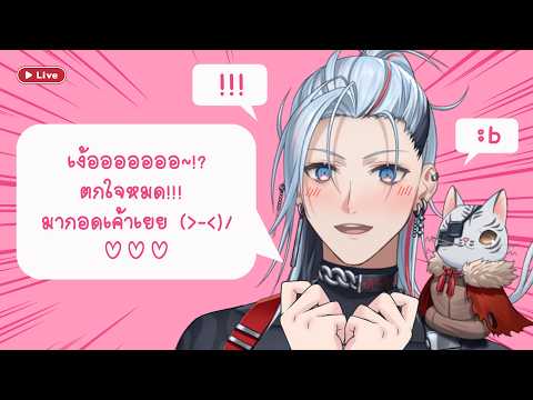 🔴(กองโจร)เซอร์ไพร์ค้าบคุณแม่!【Aki Masamune | Chrono prince】👻