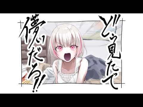 空澄セナ -Asumi Sena-