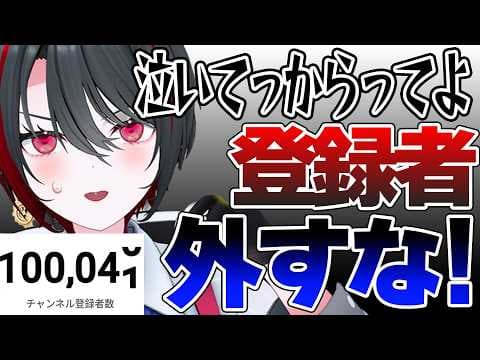 登録者で視聴者に遊ばれるゐぶき【あおぎり高校 /月赴ゐぶき/切り抜き】