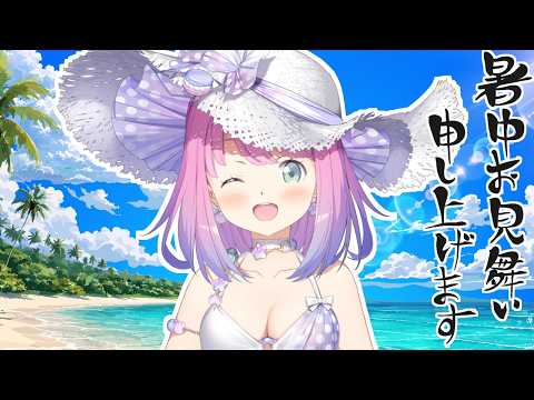 暑中お見舞い申し上げます。なのら!!!【姫森ルーナ/ホロライブ】