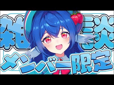 栃宮るりは -Tochimiya Ruriha- 【ユニプロ】