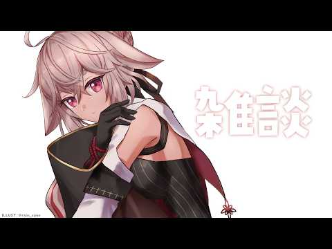こんにちは10月のおざつだん