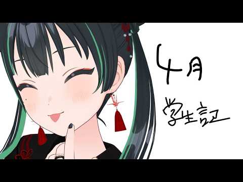 常磐カナメ -TOKIWA Kaname - パレプロ