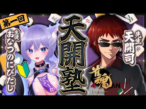 おなつのにびたし / Onatsu no Nibitashi