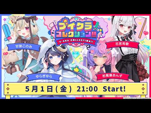 若魔藤あんず