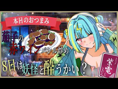 Lime Ch. 紫電ライム