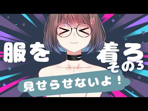 【メン限Live2D作業】そろそろ服を着ましょうや 新モデルの180°服作ります その3