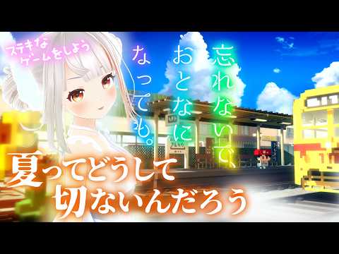 【初見】少年は昭和の夏へ。そこで何が待っている?【忘れないで、おとなになっても。】