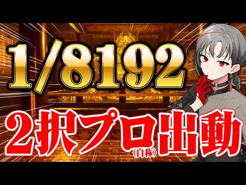 Akane Ch. 七福あかね