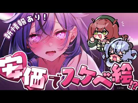 透々ルチカ Sukitou Luccica