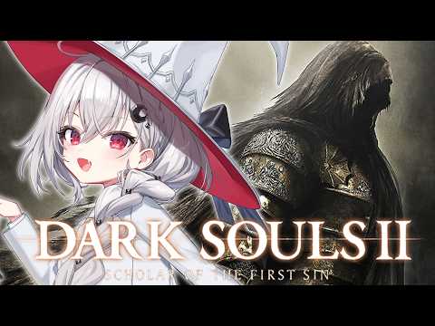 【 DARK SOULS Ⅱ 】完全初見!脳筋中学生、ダクソ2を始める。#9【 領国つかさ / すぺしゃりて 】