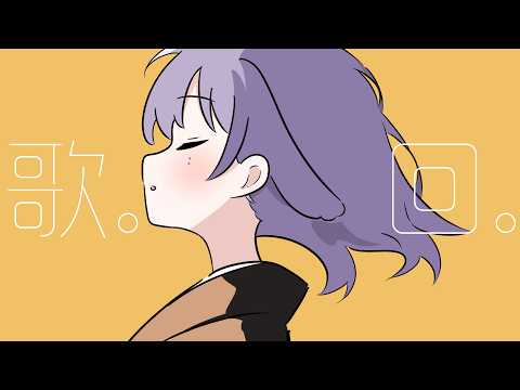 【💜歌回】今天辛苦啦💜 我也要努力復健|心 𝗰𝗼𝗰𝗼𝗿𝟬