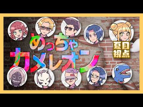 【#ビギニングラセフ】めっちゃカメレオンで絵心見せちゃうか~【伊月夏目/棗いつき視点】
