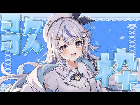 汐空なみり / Namiri Ch.