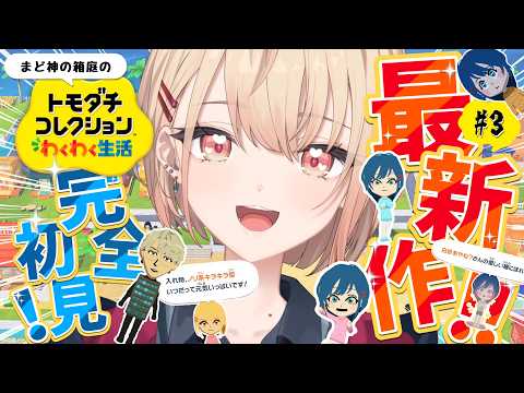 水面まどか / Minamo Madoka 【にじさんじ】