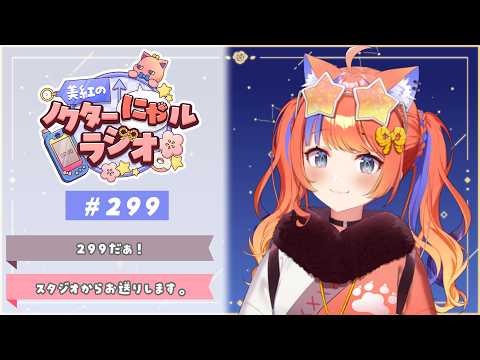 猫屋敷美紅 / Nekoyashiki Miku【にじさんじ】