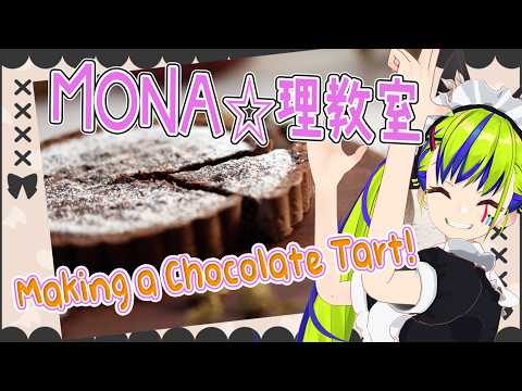 MONA Ch. はいぴんぐモナカ