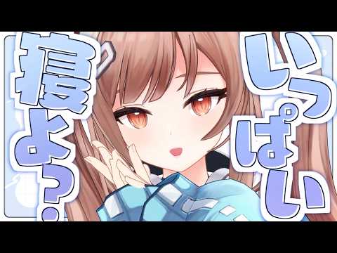【昼活】寝る子は大きく育つ