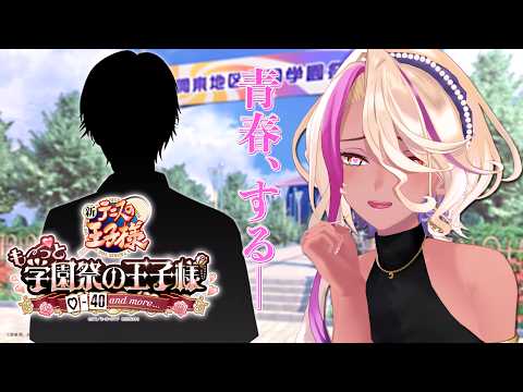 【初見実況】学園祭の青春にテニスは不要……ってコト……!? ※ネタバレあり【千夜イチヤ /Vtuber】