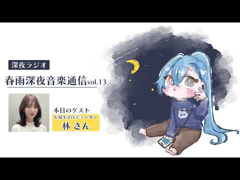 うらめちゃんねる /あおぎり高校