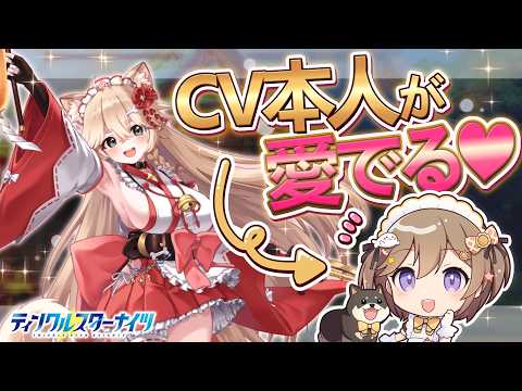 【クルスタ】お迎え完了🎉声を担当した「狛里」のシナリオを全力で楽しむ配信!🐾💖【#ゅか生】