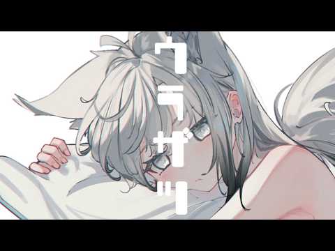 凪白みと
