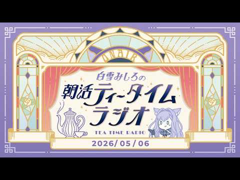 白雪みしろShirayuki Mishiro