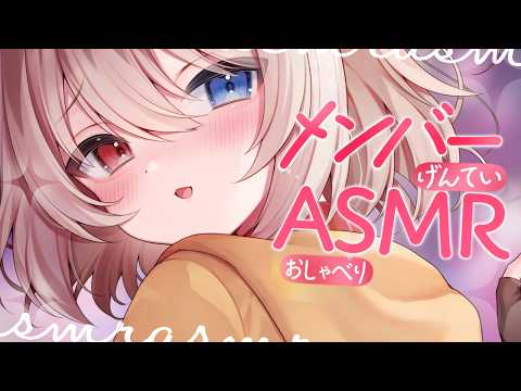 【メンバー限定】🦴いっぱいおはなししよ!💟ばいのーらる雑談💟🦴【蓮希るい】