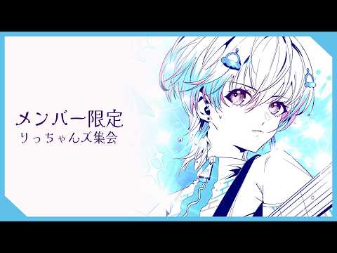  峰月律-Minetsuki Ritsu- / 夢限大みゅーたいぷ