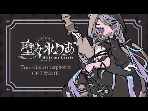 聖女れりあ / Hijirime_Laeria