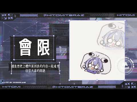 実Hitomi Channel