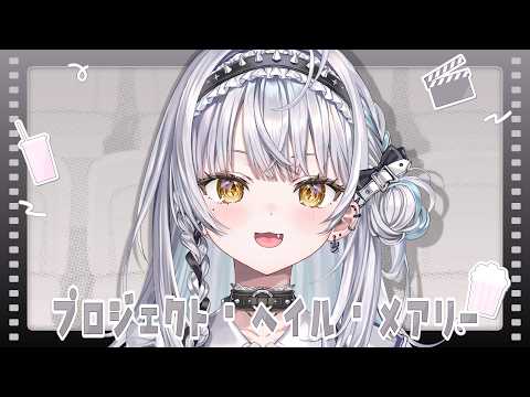 銀城サイネ / Ginjo Saine