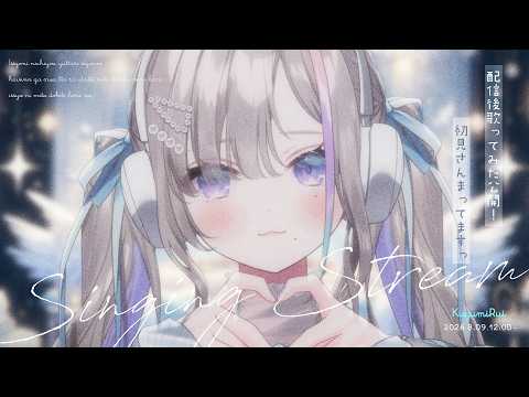 久々湊るい - Kugumi Rui -