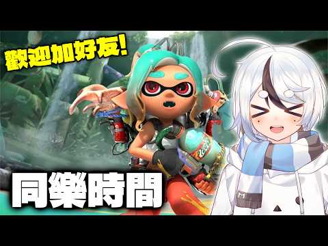 【山雀夜車】今天是同樂會時間 大家一起獵鮭魚🍣