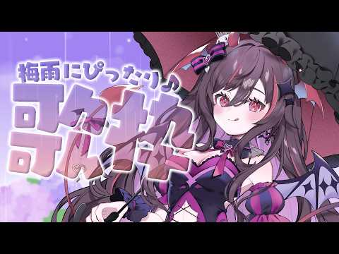 逢魔きらら / Omakirara