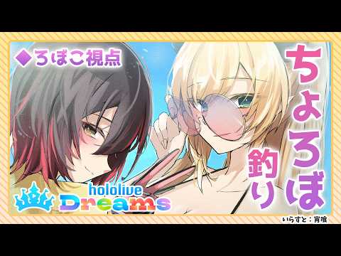 Roboco Ch. - ロボ子