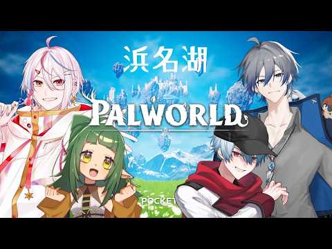 浜名湖パルパルワールドです #パルワールド 【四ッ谷やえ】