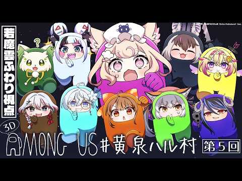 若魔雲ふわり