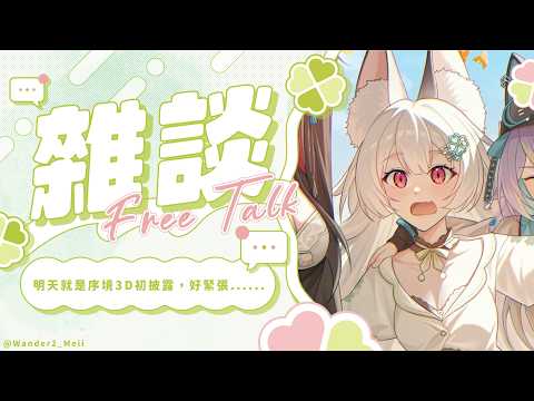 雪Koyuki Channel