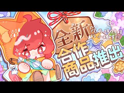 Neko Matsuri Ch. 貓祭