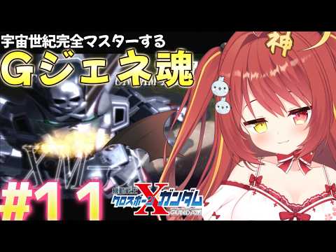 みんも / 奈良のVTuber【セシんもーZ】
