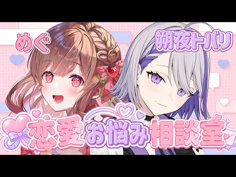 めぐちゃんねる
